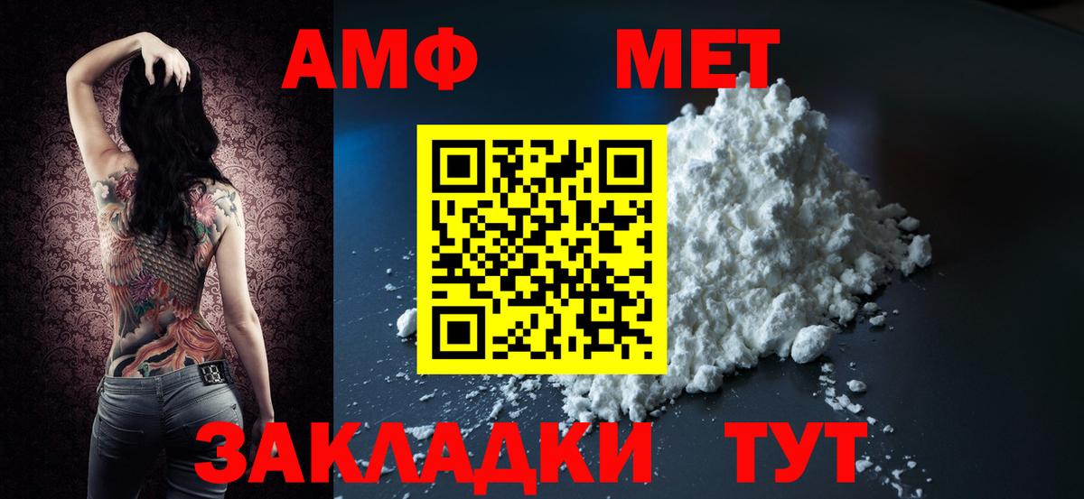 Амфетамин Розовый  Вход с VPN  Amphetamine  Морозовск 