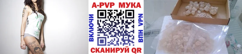 наркотики  Морозовск  А ПВП Crystall 