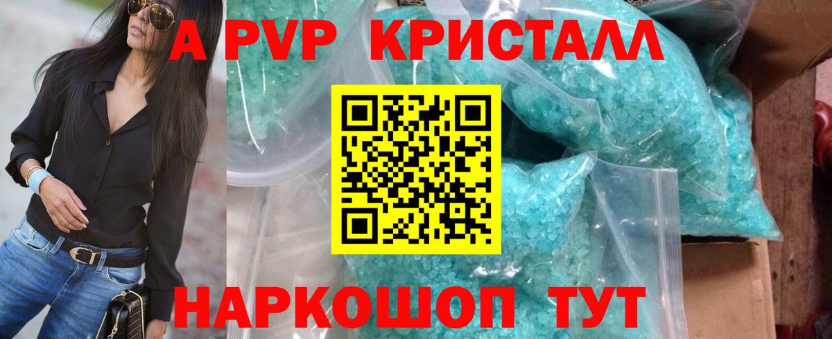 Alpha PVP крисы CK Морозовск
