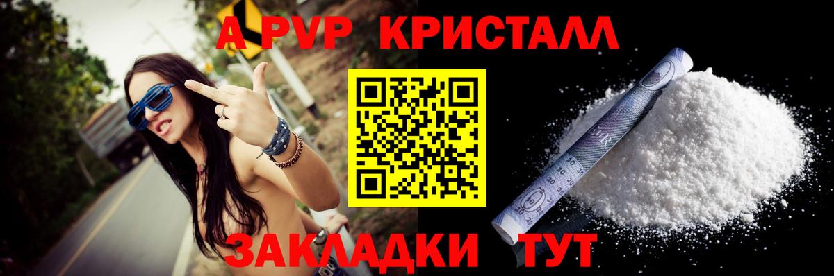 Alpha PVP крисы CK  Вход с VPN  А ПВП СК  Морозовск 