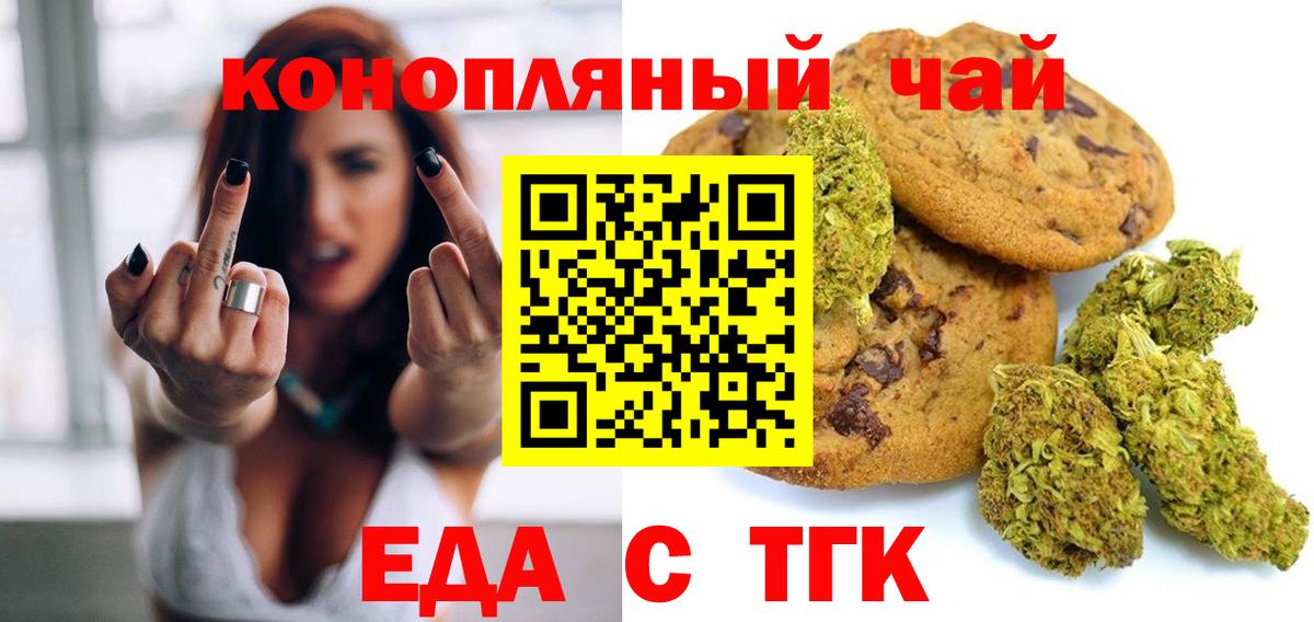 Морозовск  Canna-Cookies конопля  Вход с VPN 