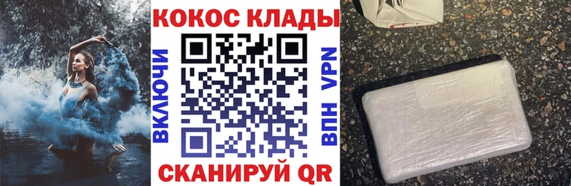 купить   Морозовск  КОКАИН Перу 