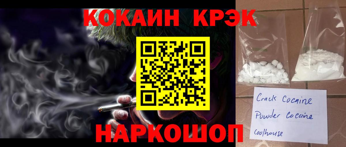 Кокаин Колумбийский Морозовск