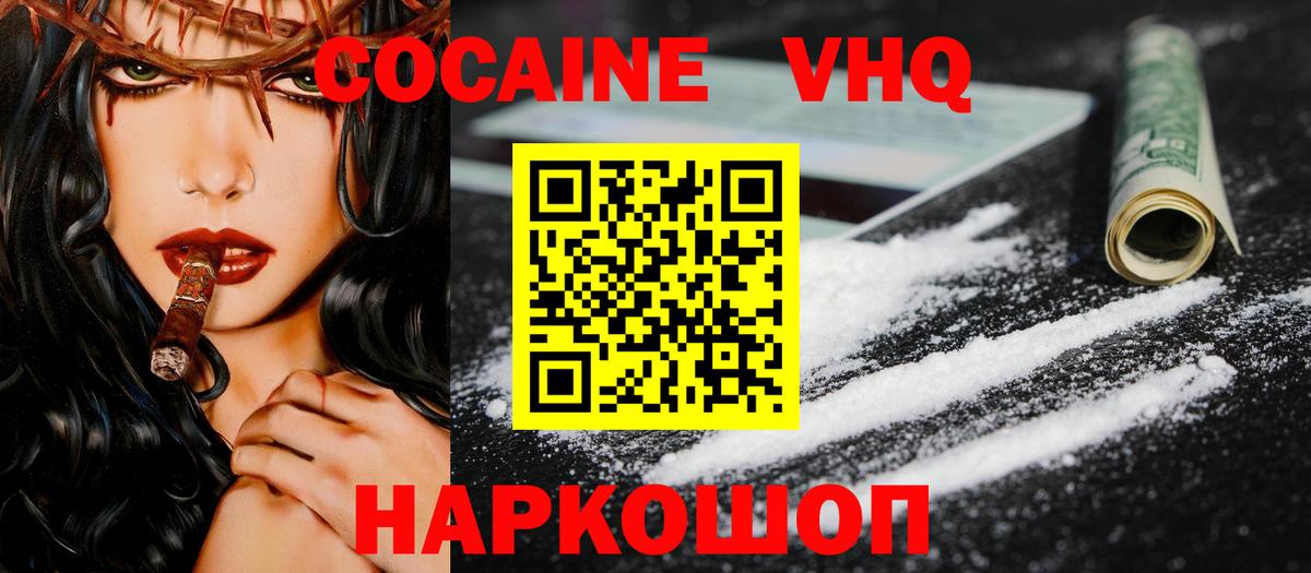 Кокаин  Вход с VPN  Морозовск  КОКАИН Перу 
