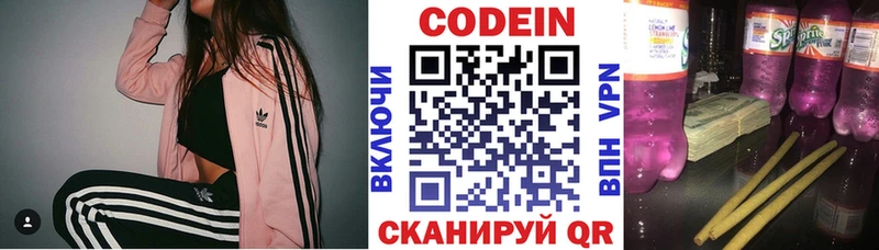 Codein напиток Lean (лин)  хочу наркоту  Морозовск 