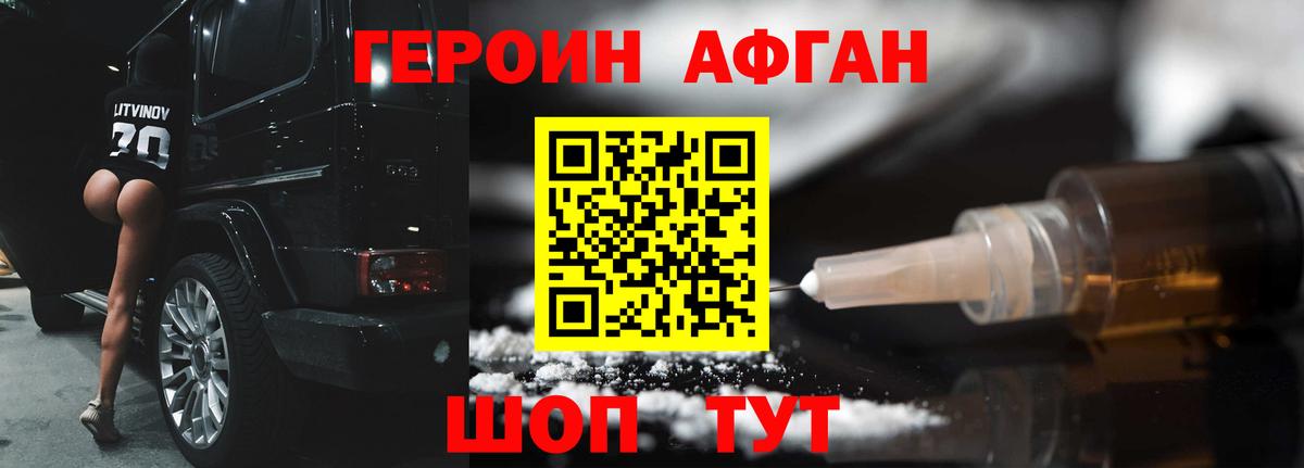 Героин герыч Морозовск