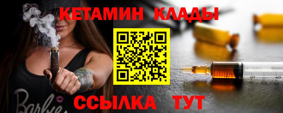 Морозовск  Кетамин ketamine  Вход с VPN 