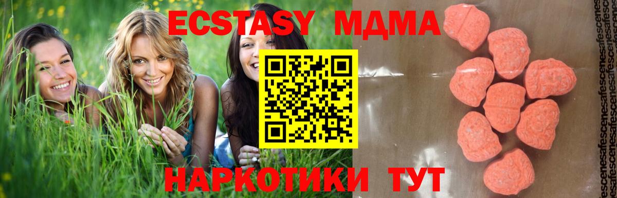 МДМА Molly  МДМА crystal  Вход с VPN  Морозовск 