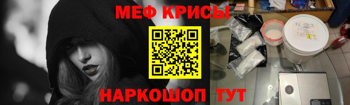 МЯУ-МЯУ мука  Меф VHQ  Мефедрон  Морозовск  Вход с VPN 