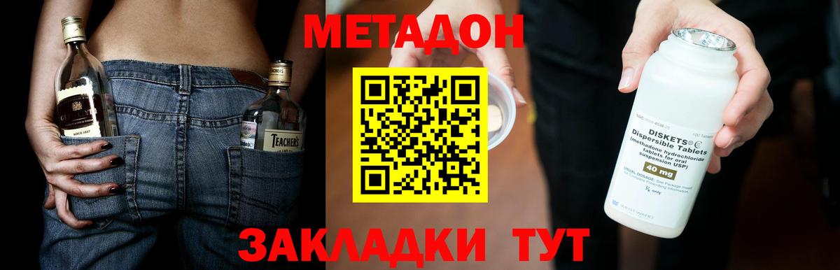 Метадон VHQ  Вход с VPN  Морозовск  МЕГА ТОР  Метадон мёд 