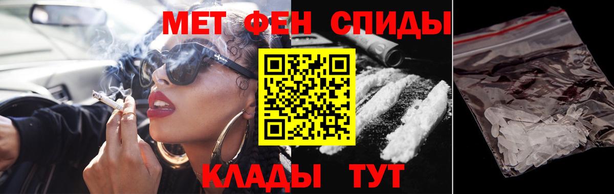 МЕТАМФЕТАМИН Methamphetamine Морозовск