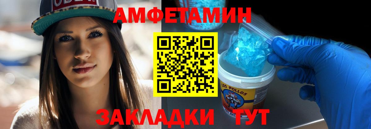 Морозовск  Первитин кристалл  Вход с VPN 
