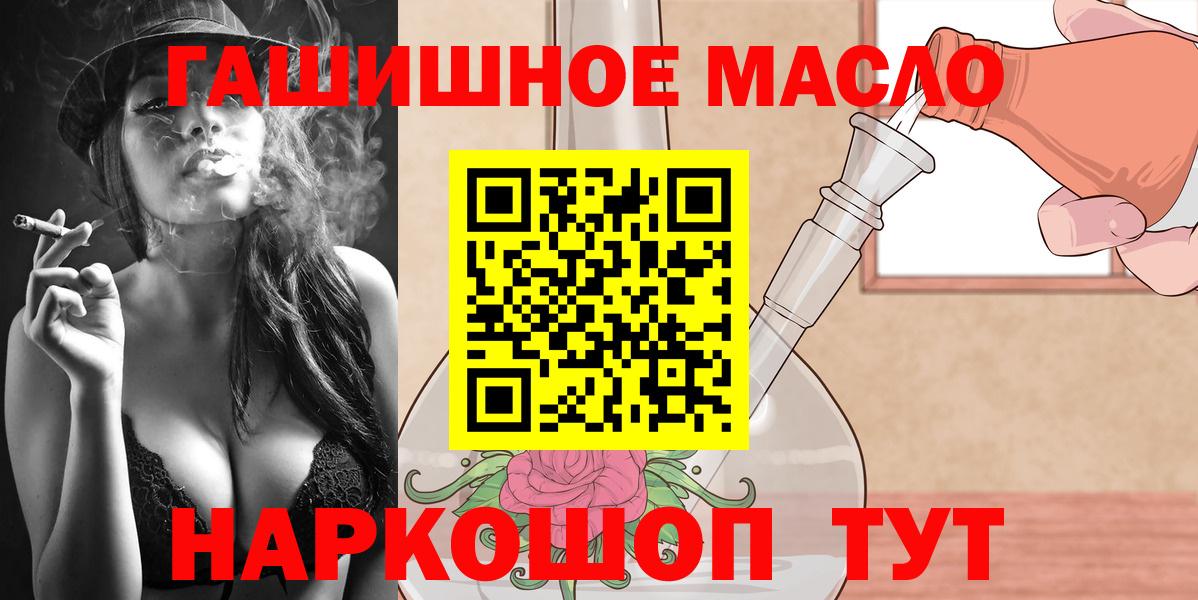 Морозовск  Дистиллят ТГК гашишное масло  ТГК THC oil  Вход с VPN 