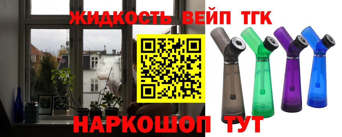 ТГК Wax Морозовск